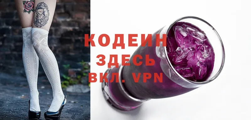 Codein Purple Drank  даркнет сайт  Снежногорск 