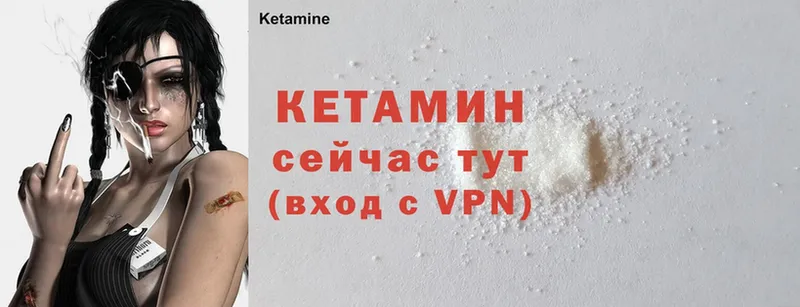 закладки  Снежногорск  КЕТАМИН ketamine 